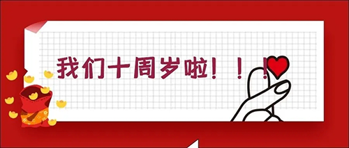 2020-5-20BG大游十载，，，，感恩一起有您陪同！